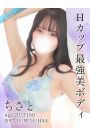 ちさと
