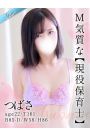つばさ