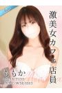 あみな