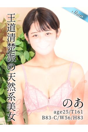 のあ0