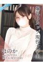 ほのか