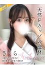 さくら
