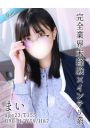 まい