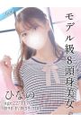 ひなの