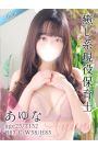 あゆな