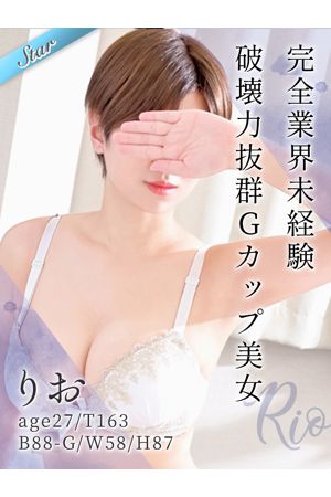 りお