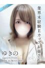 ゆきの