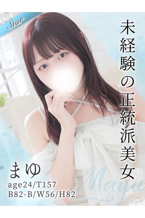 まゆ