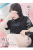 めいサムネイル1
