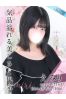 えみりサムネイル1