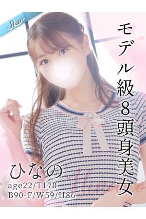 ひなの0