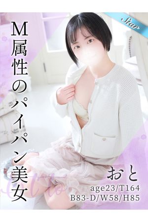 おと