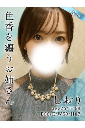 しおり