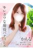 かんなサムネイル1