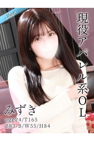 みずき0