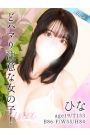 ひな