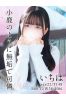 いちはサムネイル1
