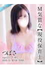 つばさ