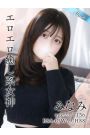 みなみ