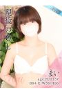 まい