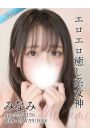 みなみ