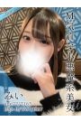 みい