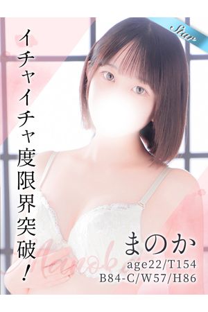 まのか
