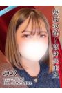 のの 削除済み