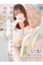 いお