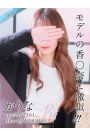 かりな