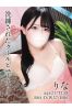りなサムネイル1
