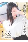 うるる
