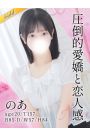 のあ