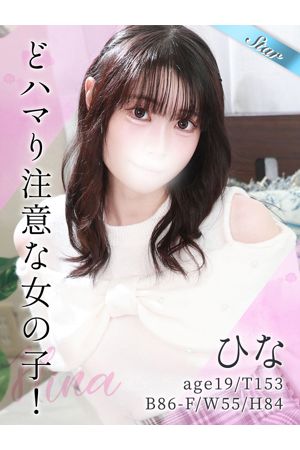 ひな0
