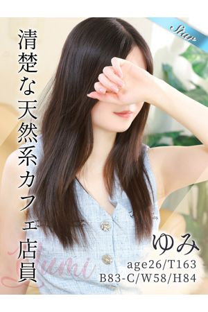 ゆみ0