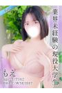 もえ