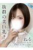 ねるサムネイル1