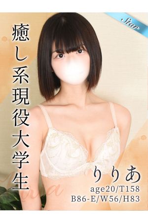 りりあ