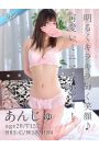 あんじゅ