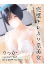 りっか