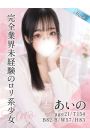 あいの