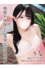 りな