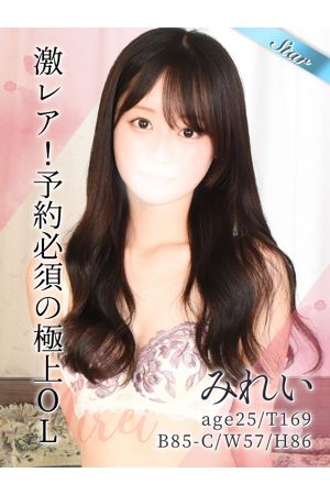 みれい0