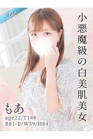 もあ