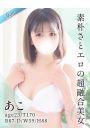 あこ