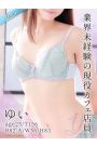 ゆい
