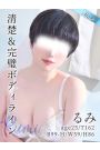るみ