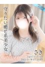 さき