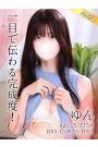 ゆん