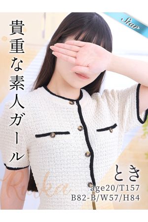 とき0